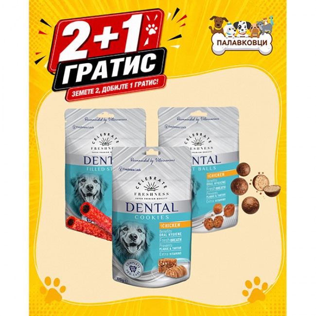 АКЦИЈА 2+1 ПОДАРОК CELEBRATE FRESHNESS DENTAL