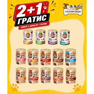 АКЦИЈА 2+1 ПОДАРОК FISI WET FOOD CAT
