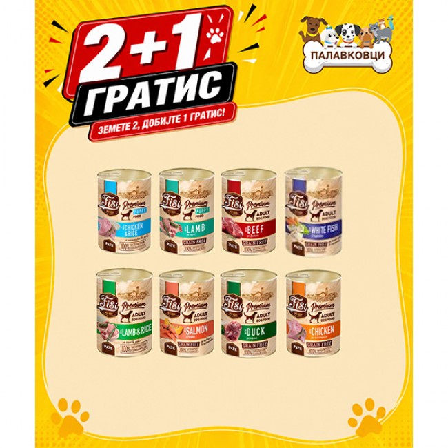 АКЦИЈА 2+1 ПОДАРОК FISI WET FOOD DOG