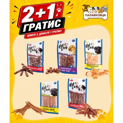 АКЦИЈА 2+1 ПОДАРОК KIDDOG DOG TREATS